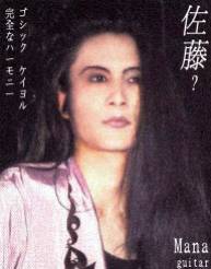 mana